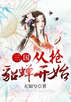 三国：从抢貂蝉开始在线阅读