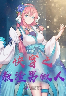 快穿之教渣男做人