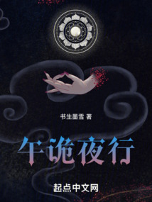 怪談之行