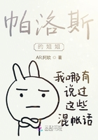 帕洛斯的姐姐