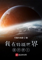 我在特摄世界里开萝卜在线阅读