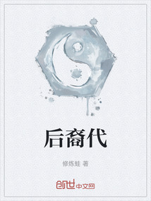 后裔代