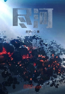 盡河