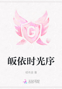 皈依時光序