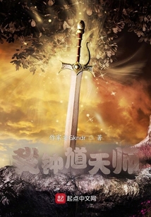 我鐘馗天師