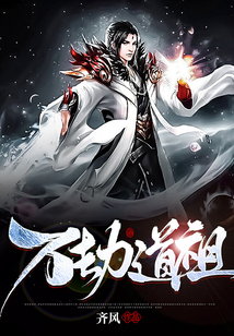 萬劫道祖