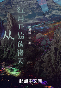 从华山开始的诸天