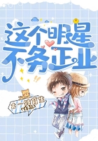 這個明星不務正業在線閱讀