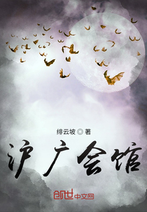 滬廣會(huì)館