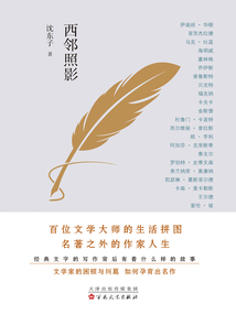 西鄰照影