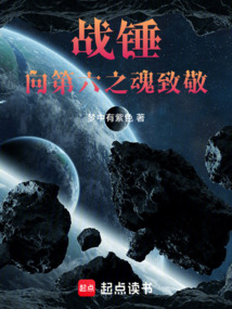 戰錘:向第六之魂神效忠