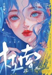 枝南在线阅读