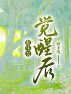 私生女觉醒后在线阅读