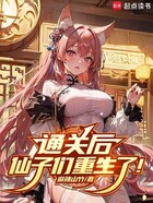 逆天改命