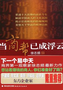 當商幫已成浮云