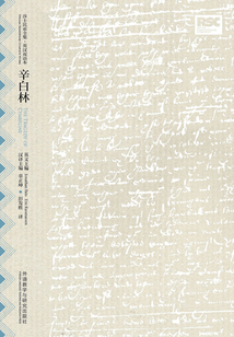 辛白林：英汉对照（莎士比亚悲剧系列）