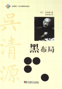 黑布局