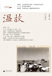 温故(三十)