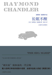 長眠不醒（電影《夜長夢多》原著）
