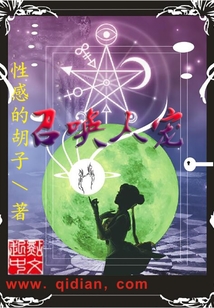 召喚人寵