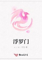 浮羅門在線閱讀