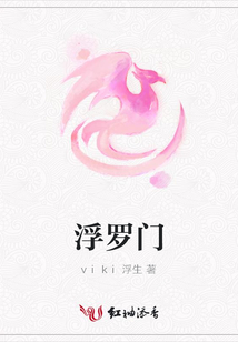 浮羅門
