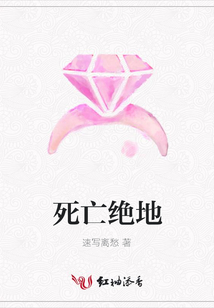 死亡绝地