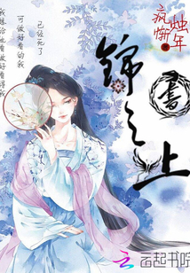 錦書之上