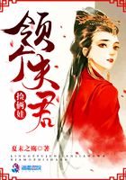 領個夫君撿倆娃在線閱讀