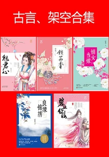 Collection of Ancient Sayings and Fictitious Stories