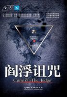 異度俠科幻探案筆記2：閻浮詛咒在線閱讀