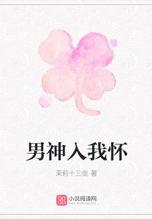 男神入我懷