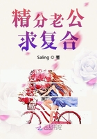精分老公求復合在線閱讀