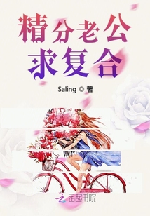 精分老公求復合