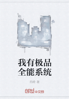 我有極品全能系統在線閱讀