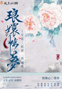 后宮瑯?gòu)謧? class=