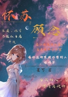 懷蘇顧念在線閱讀
