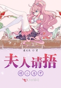 夫人請捂好小馬甲