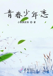 青春少年戀