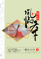 重生:凤临天下在线阅读