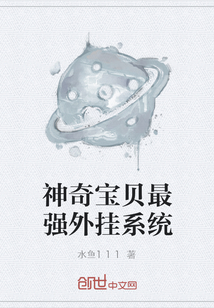 神奇寶貝最強外掛系統