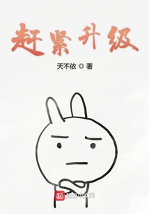 趕緊升級(jí)