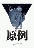 原例在線閱讀