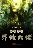 在魔法世界做大佬在線閱讀