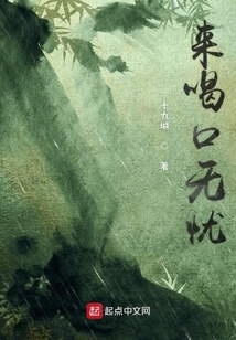 酒的名字叫无忧