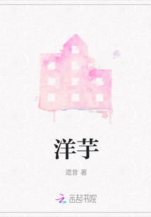 洋芋