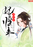 妃愿歸來，請收留在線閱讀