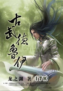 古武德魯伊