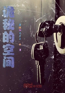 詭秘的空間