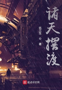 全球諸天游戲